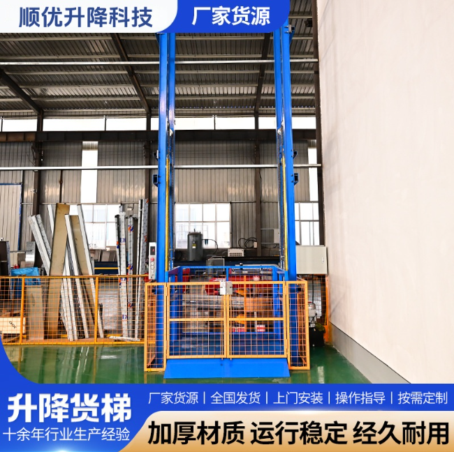 诏安二层垂直升降机