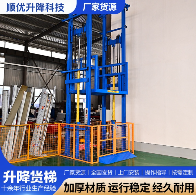 诏安二层升降货梯平台