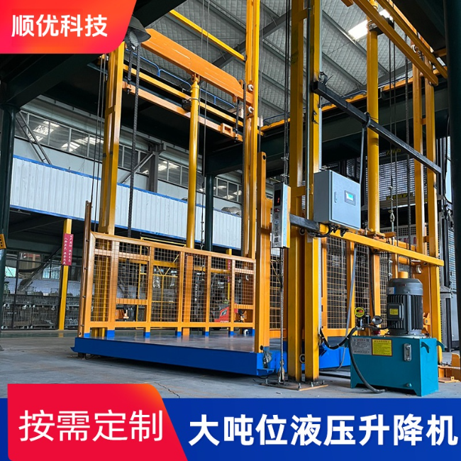 诏安导轨式升降机